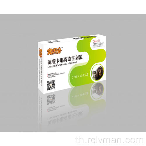 การฉีด Kanamycin Sulfate สำหรับ PET